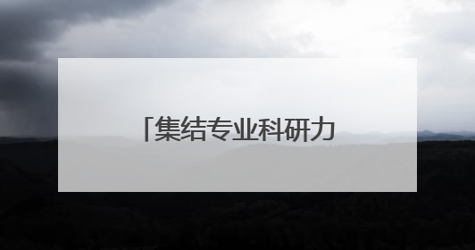 集结专业科研力量，完美日记第二代蓝色散粉让精致妆容24H在线